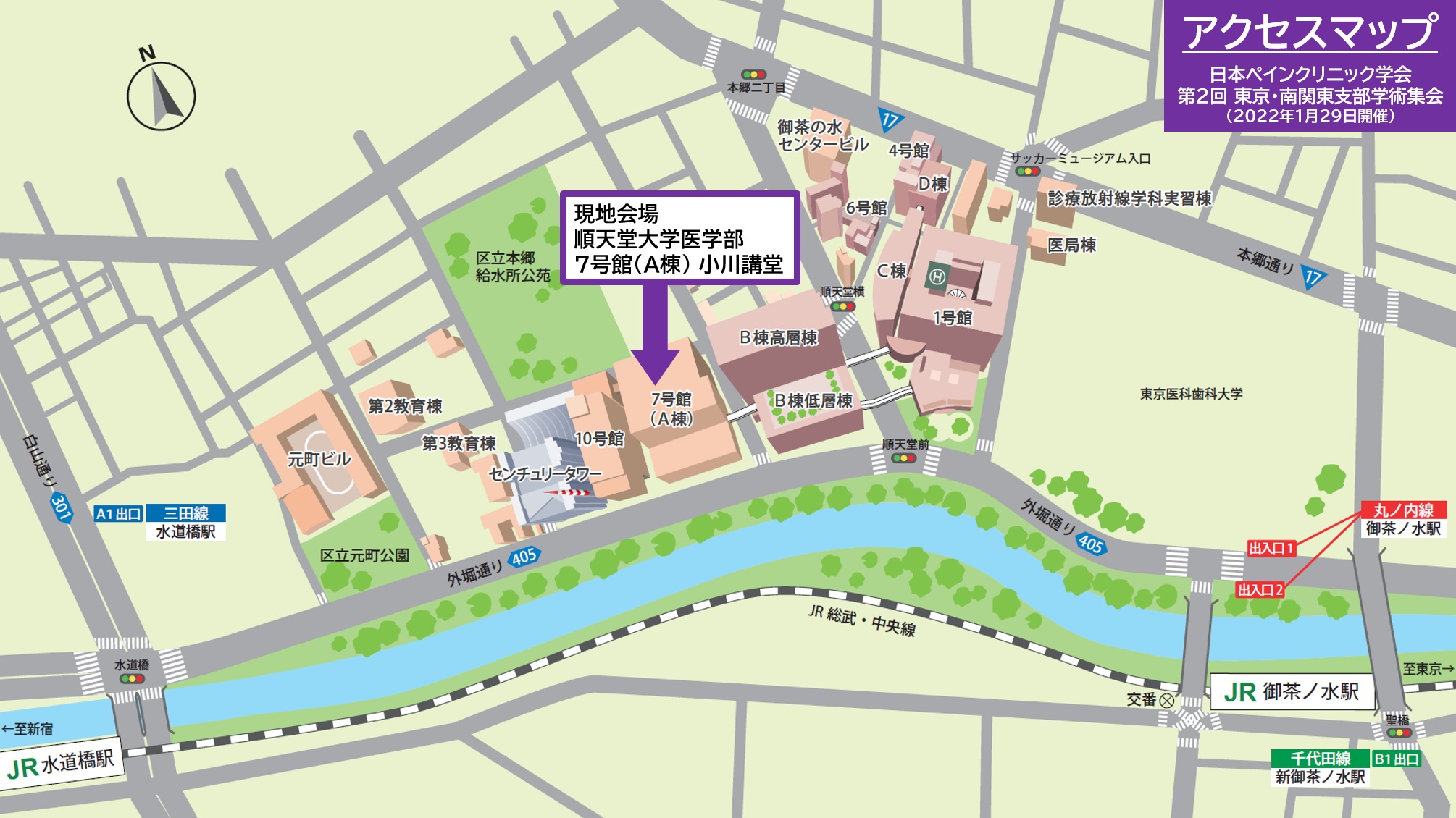 アクセスマップ＊近隣｜JSPC 第2回 東京・南関東支部学術集会（2022.1.29開催）